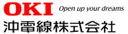 沖電線株式会社